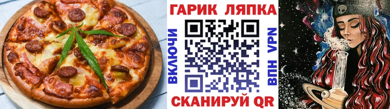Еда ТГК конопля Карачев