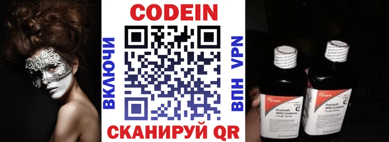 Кодеиновый сироп Lean напиток Lean (лин) Карачев
