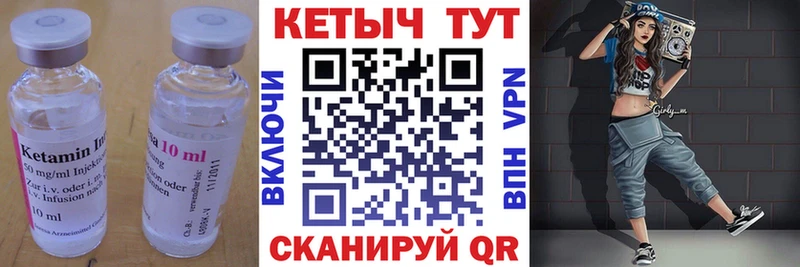 КЕТАМИН VHQ  купить наркотик  Карачев 